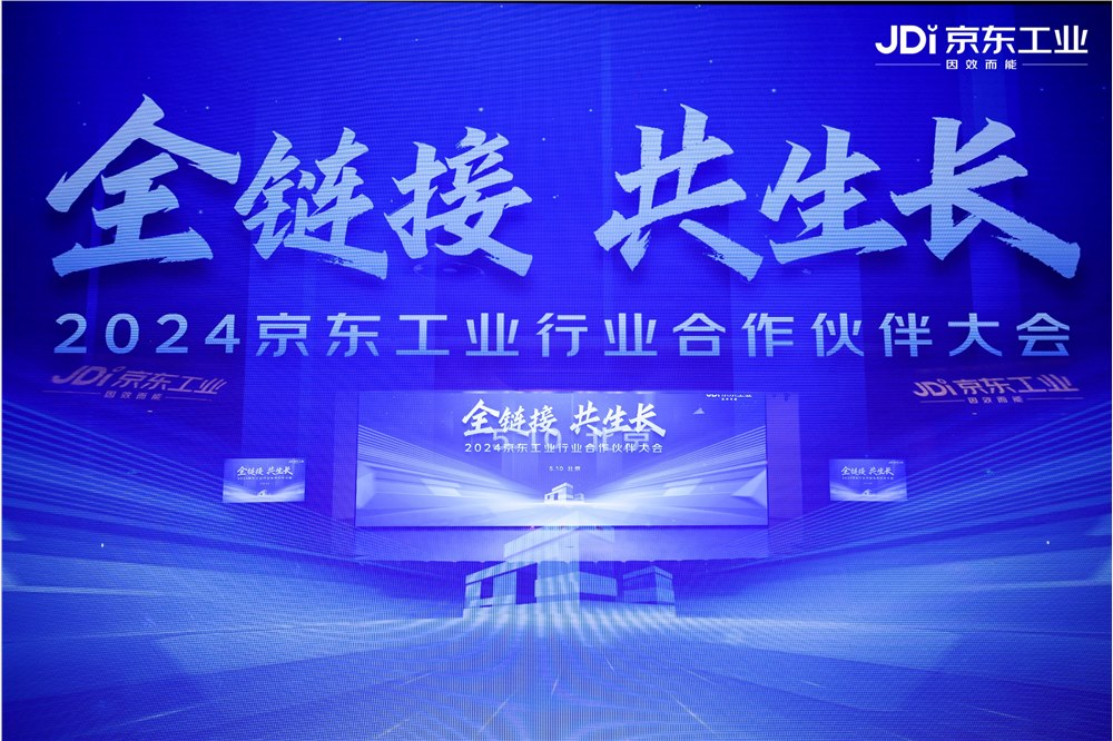 qy球友會體育貯存榮膺“2024京東工業(yè)KA業(yè)務(wù)最佳新銳同伴獎”，共筑工業(yè)供應(yīng)鏈數(shù)智化新篇章